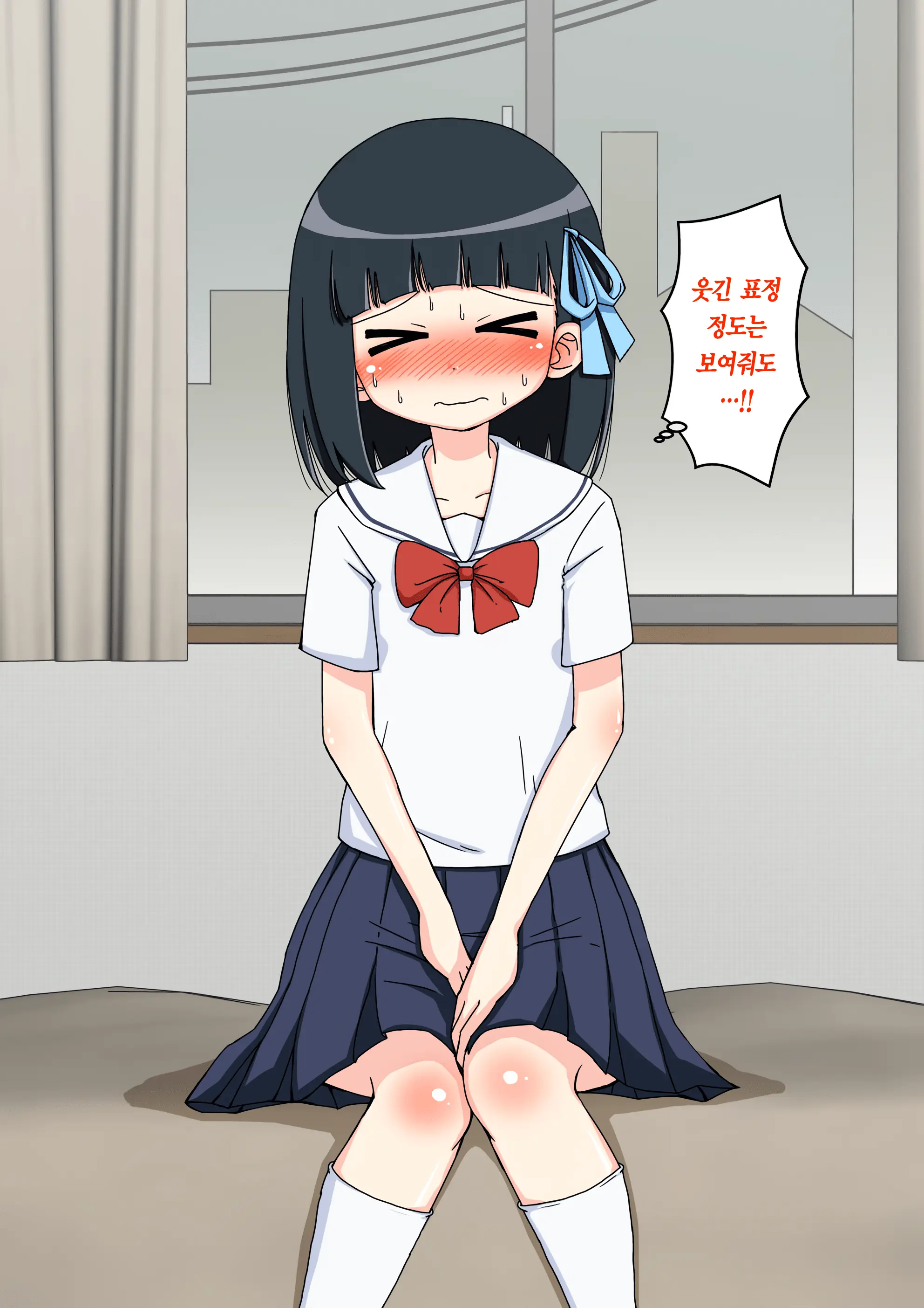 Osananajimi Saimin Choukyou Nikki ~Hajimete No Saimin~ | 소꿉친구 최면 조교일기 -첫 최면-